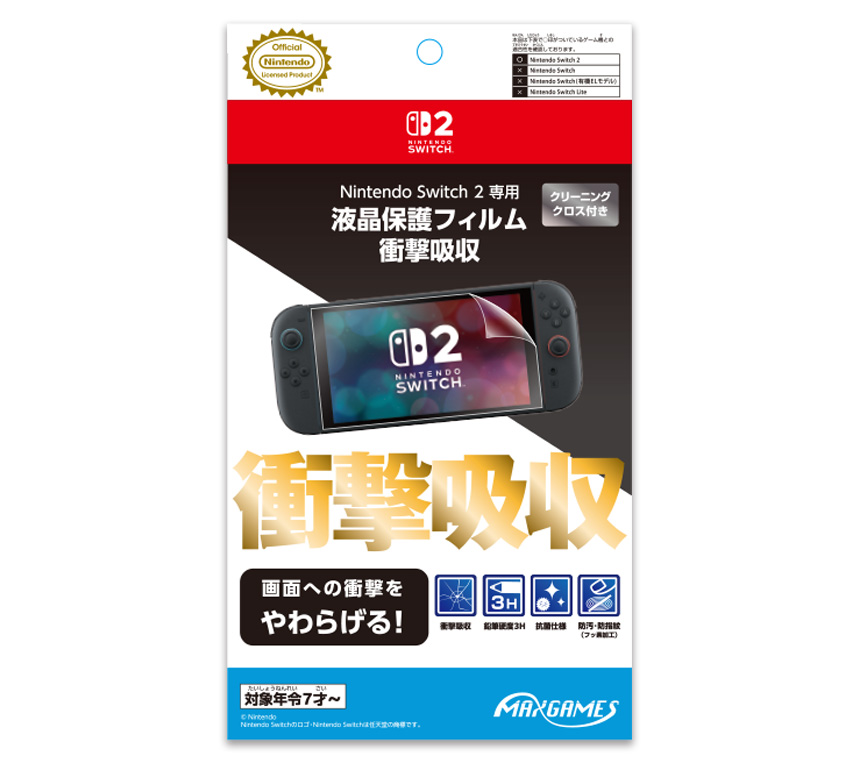 Nintendo Switch 2 専用液晶保護フィルム　衝撃吸収