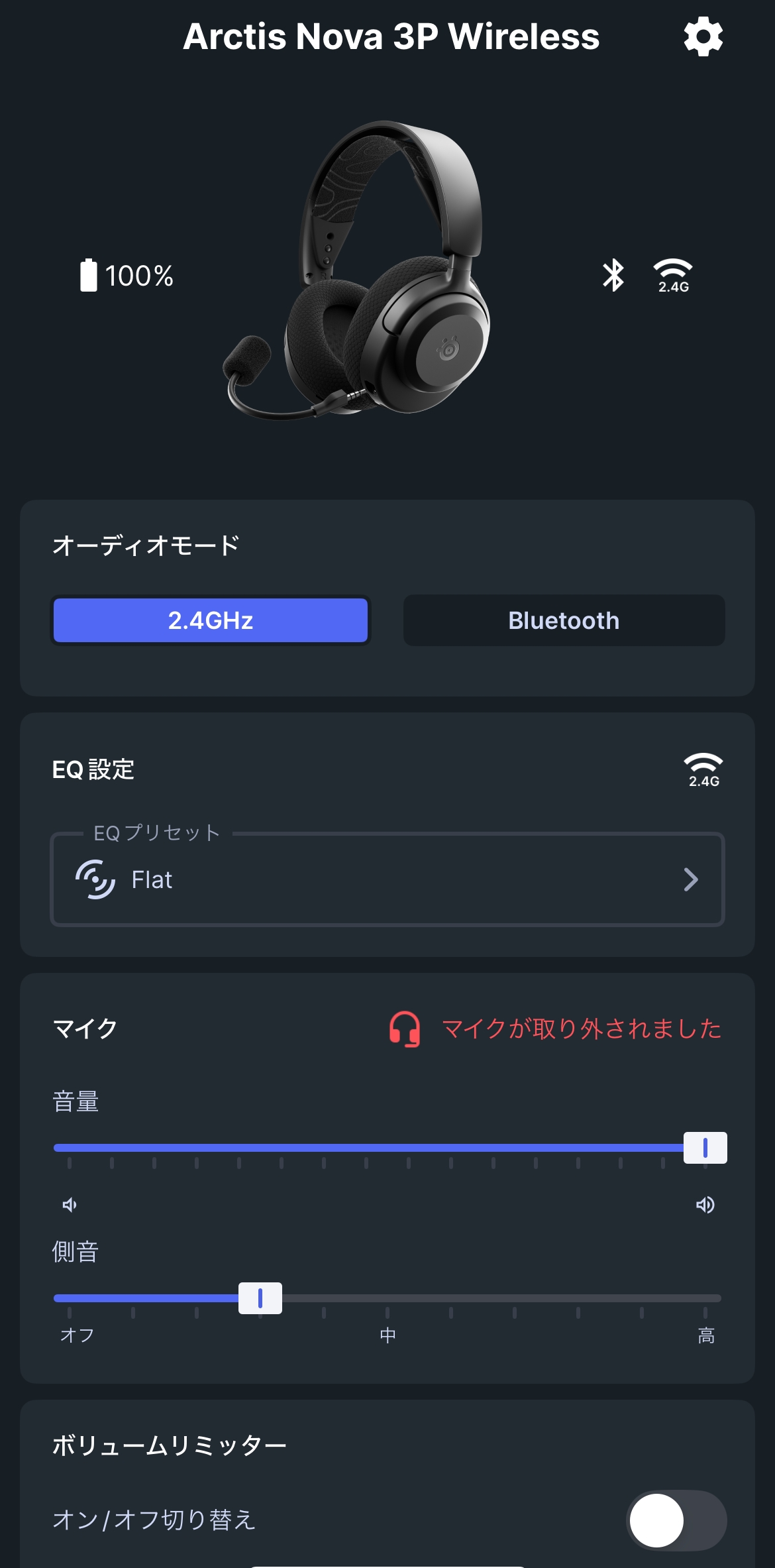 「SteelSeries Arctis Companion」画面。260のプリセットが用意されている