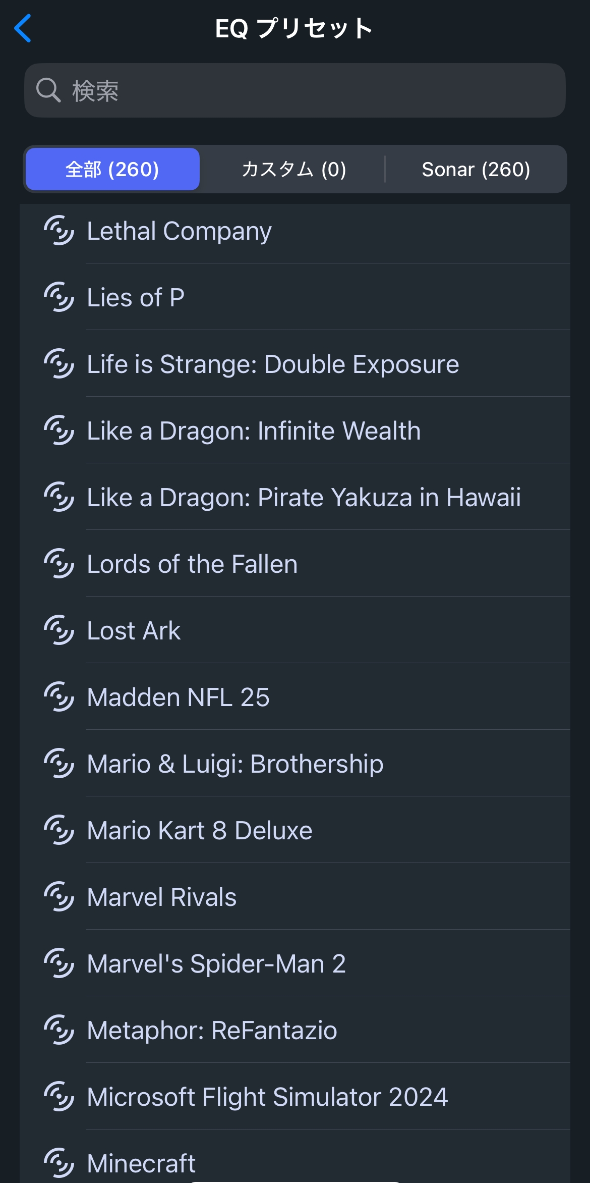 「SteelSeries Arctis Companion」画面。260のプリセットが用意されている