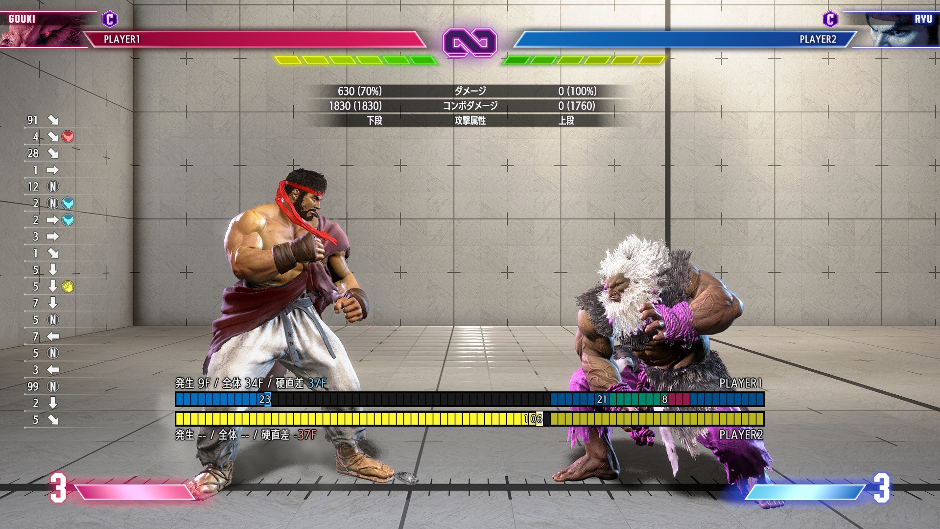 豪鬼は弱竜巻斬空脚をヒットさせた後、しゃがみ強キックで追撃し、即座に前ジャンプから着地直前にで攻撃を放つことで安全飛びを行なうことができていたが、空中ヒット時のダウン時間を5F減らされている