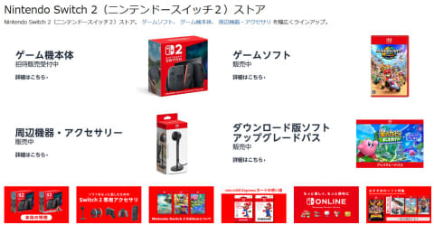 Nintendo Switch - Nintendo Switch ソフトダウンロード版2個付き‼️ Nintendo Switch 2 (ニンテンドースイッチ2) ダウンロード版