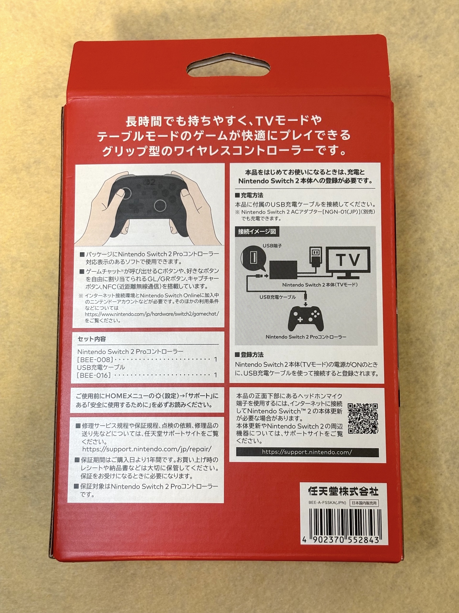 外箱の裏面。接続の仕方などが書いてある