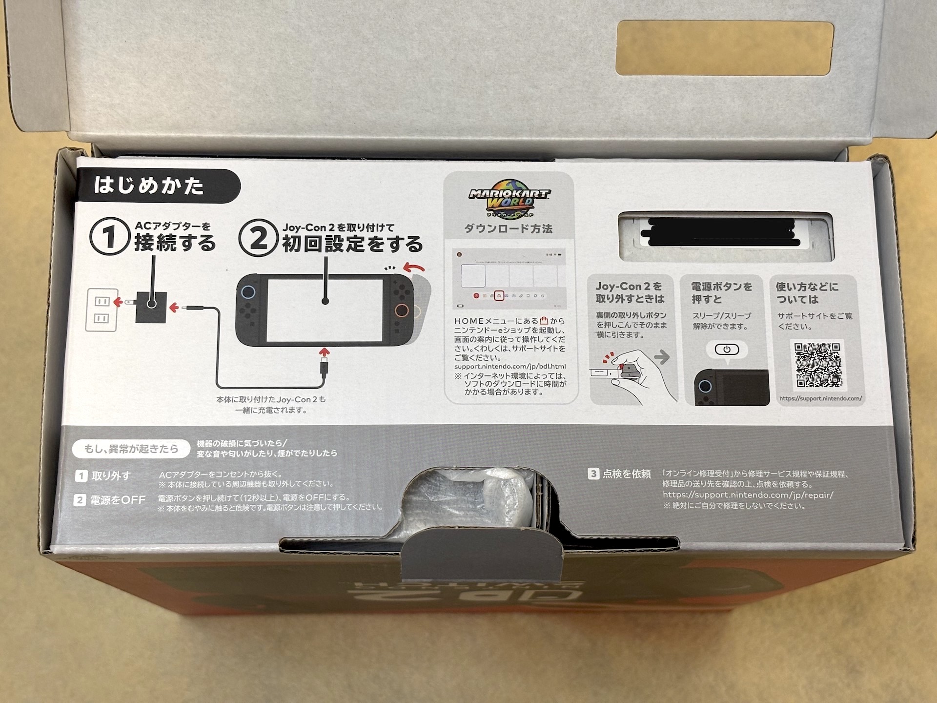 開けると、中には「はじめかた」と書かれた接続方法が。特に「マリオカートワールドパック」の場合、「マリオカートワールド」をダウンロードしなければならない