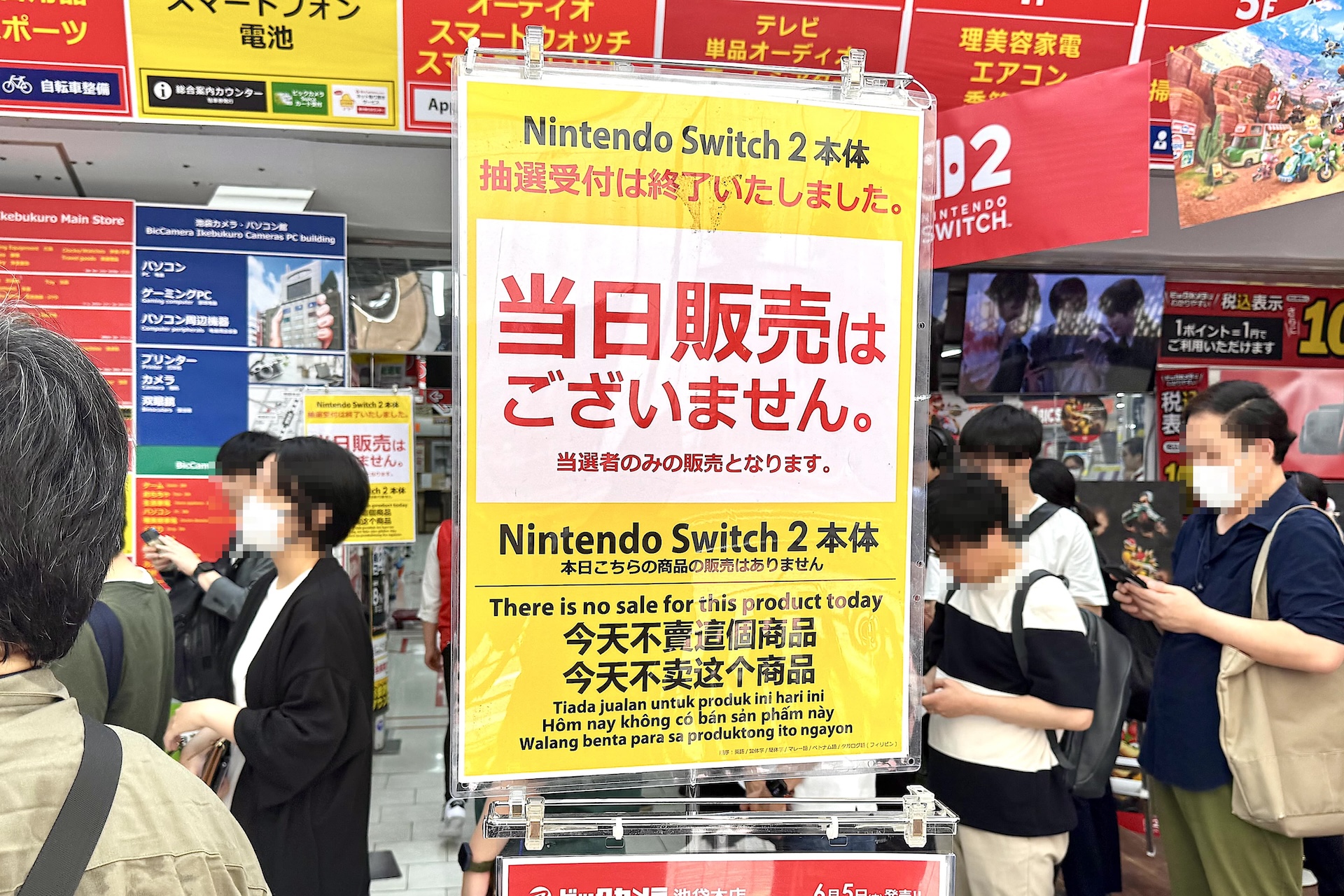 当日販売なしの看板も。事前に実施されていた抽選に当選した人のみが本日は購入可能となっている