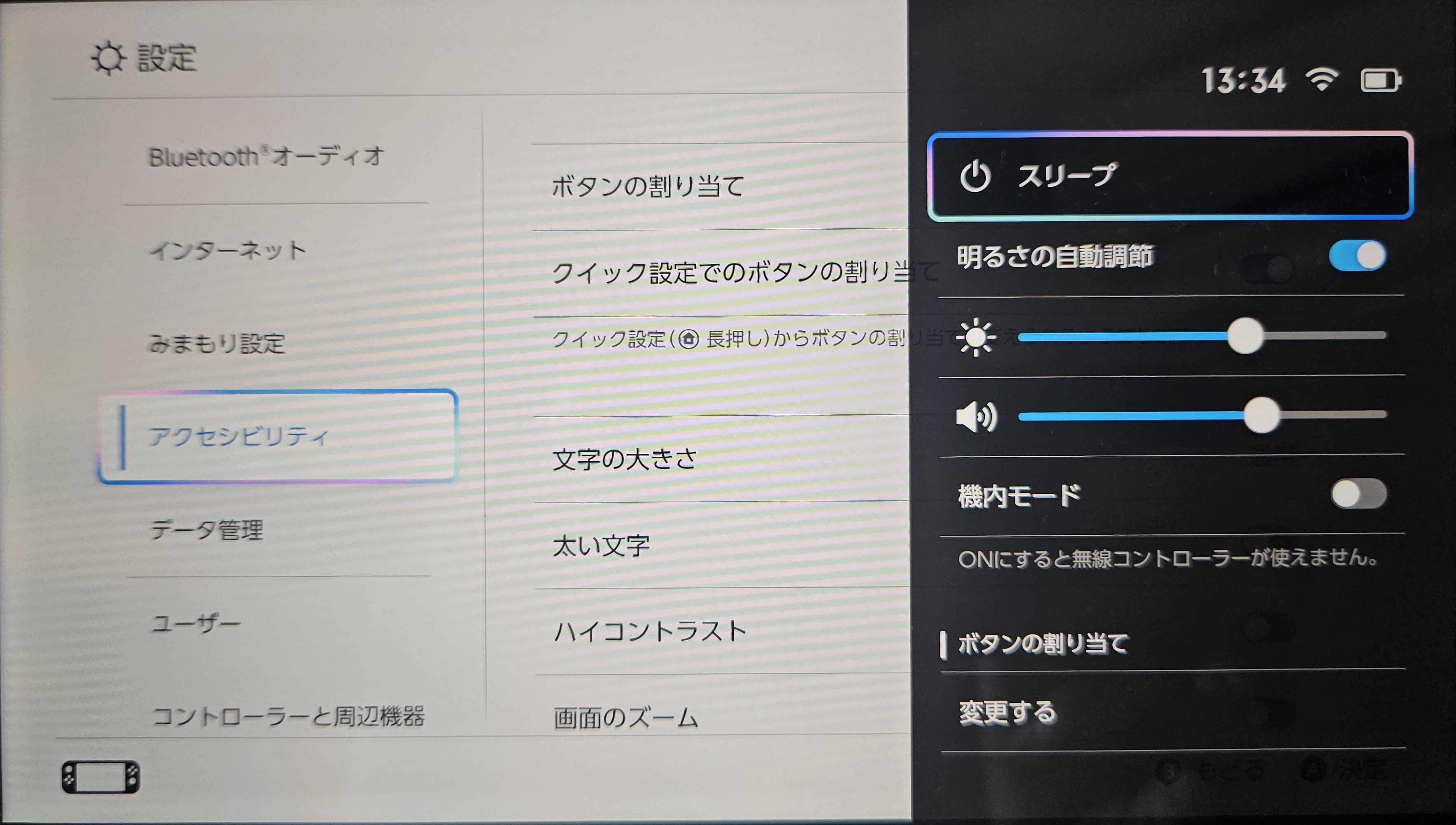 プレイ中に設定画面に戻らずともサクっとアクセス可能に