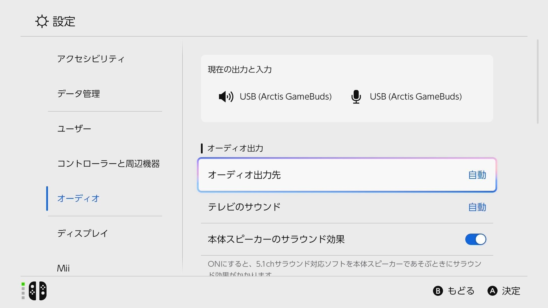 音声出力とマイク入力の両方で認識した