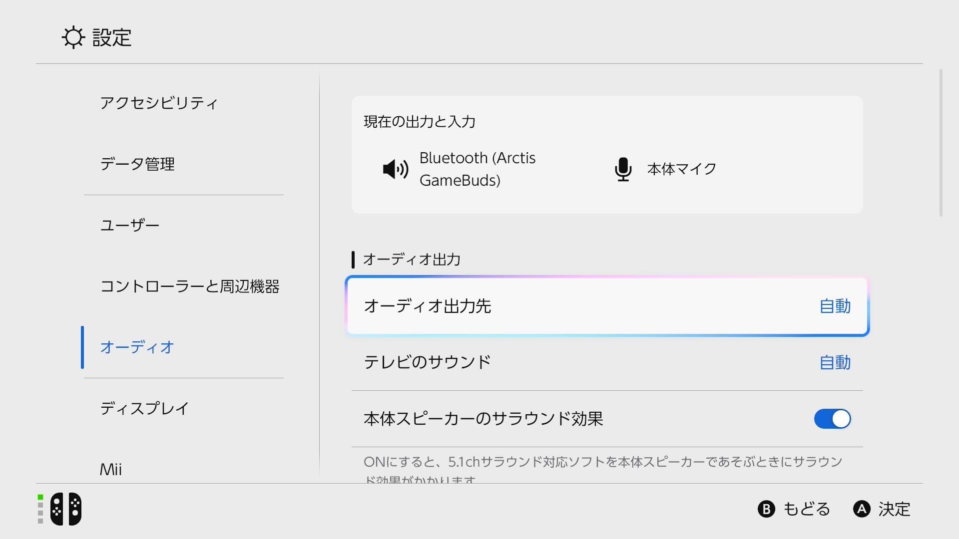Bluetoothで接続したところ