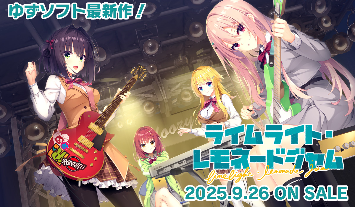 「ライムライト・レモネードジャム」