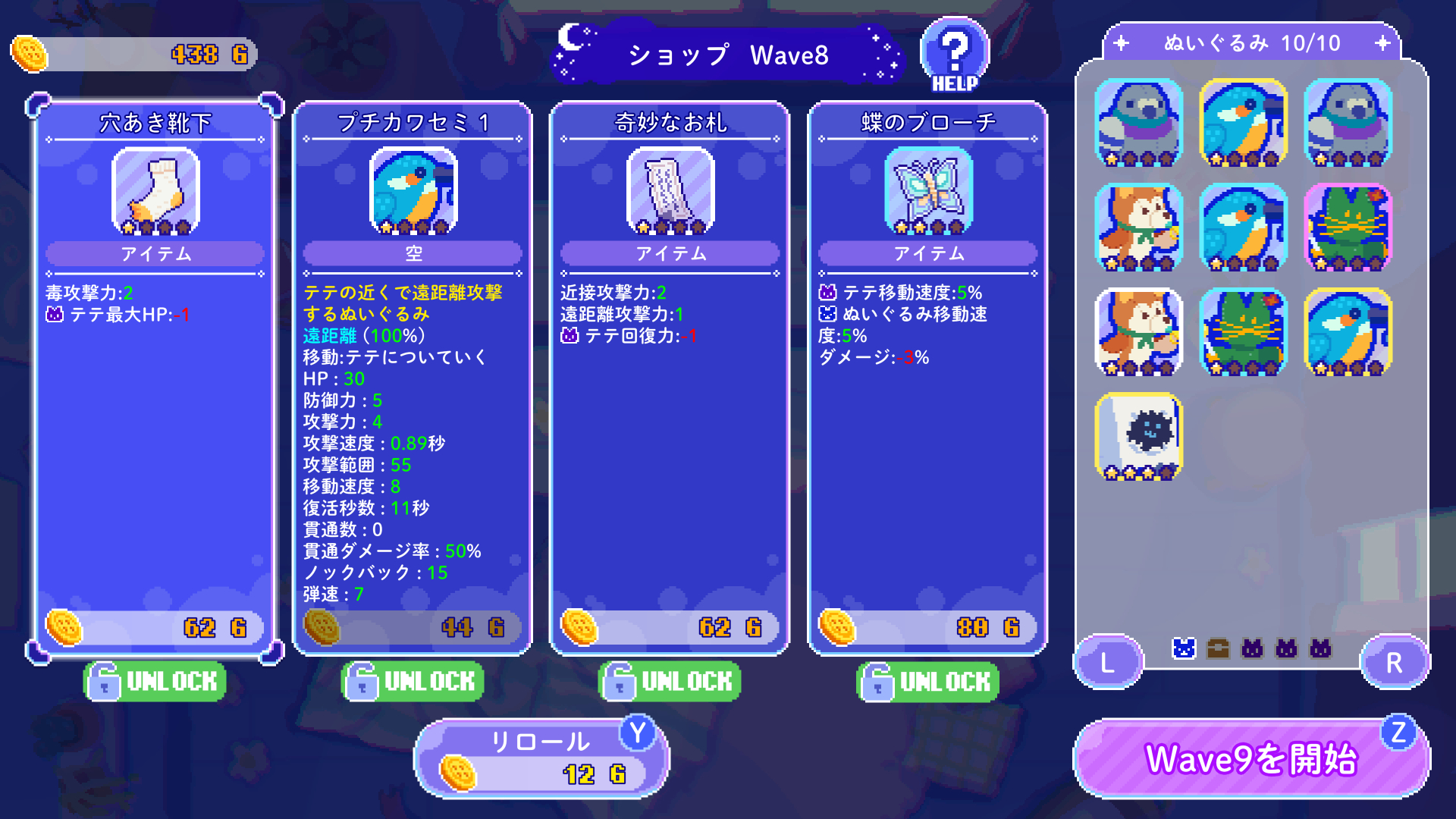 「トロイメライの月あかり」