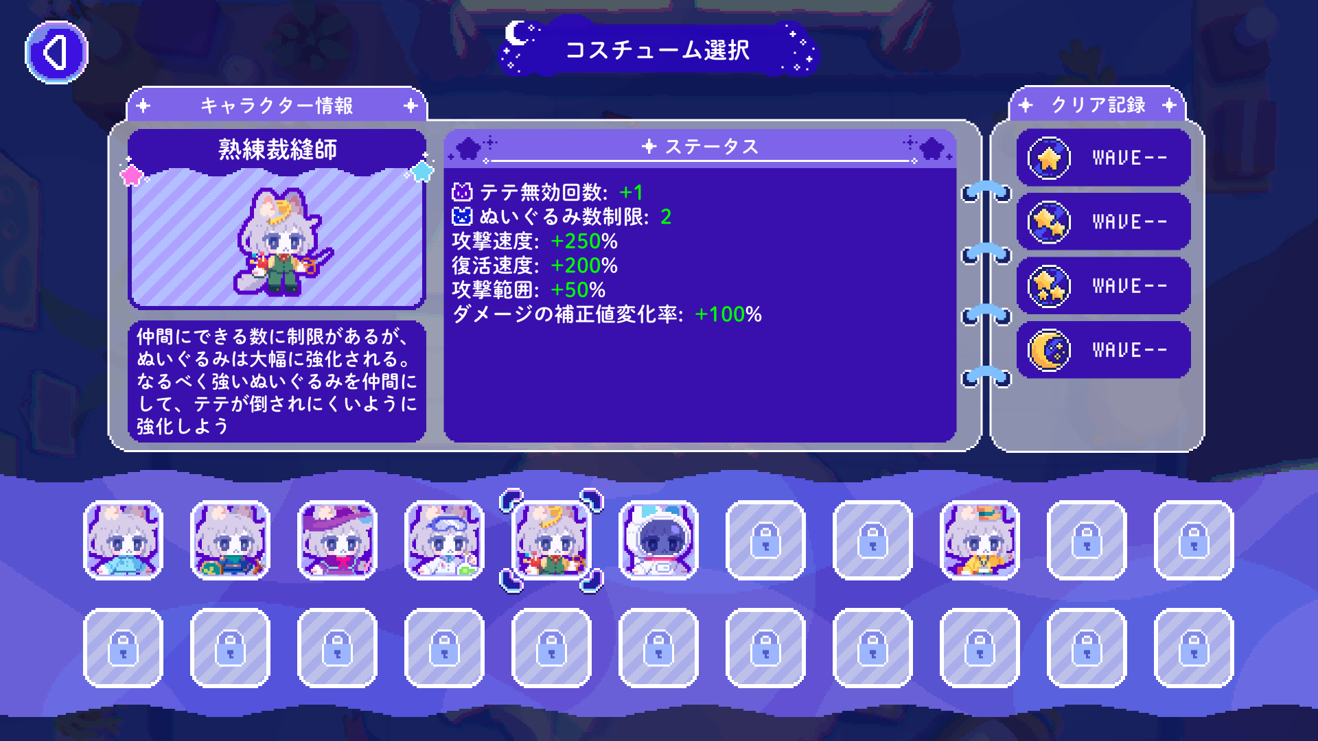 「トロイメライの月あかり」