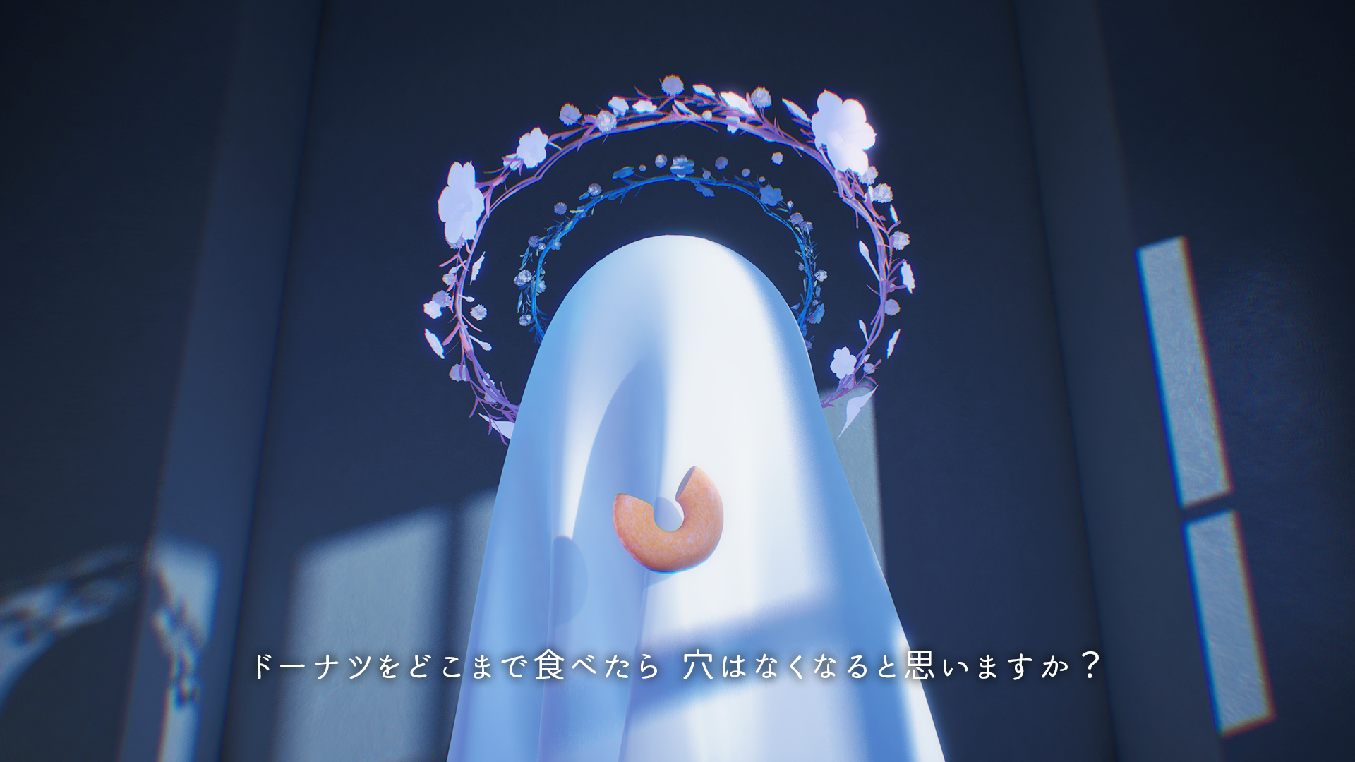 「ドーナツの穴」