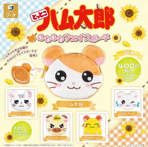 【新品】とっとこハム太郎　キャラ福くじ　アクリルキーホルダー　全9種セット とっとこハム太郎」キャラ福くじ 実物写真のご紹介