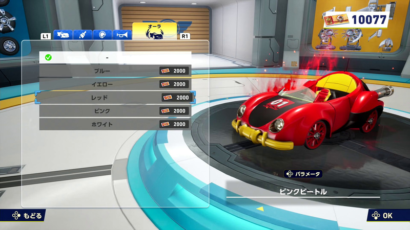 マシンカスタマイズの幅も広い