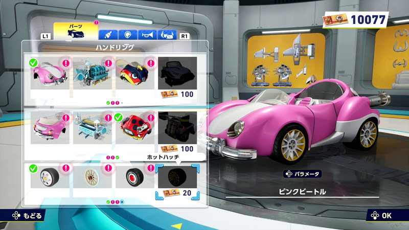 マシンカスタマイズの幅も広い