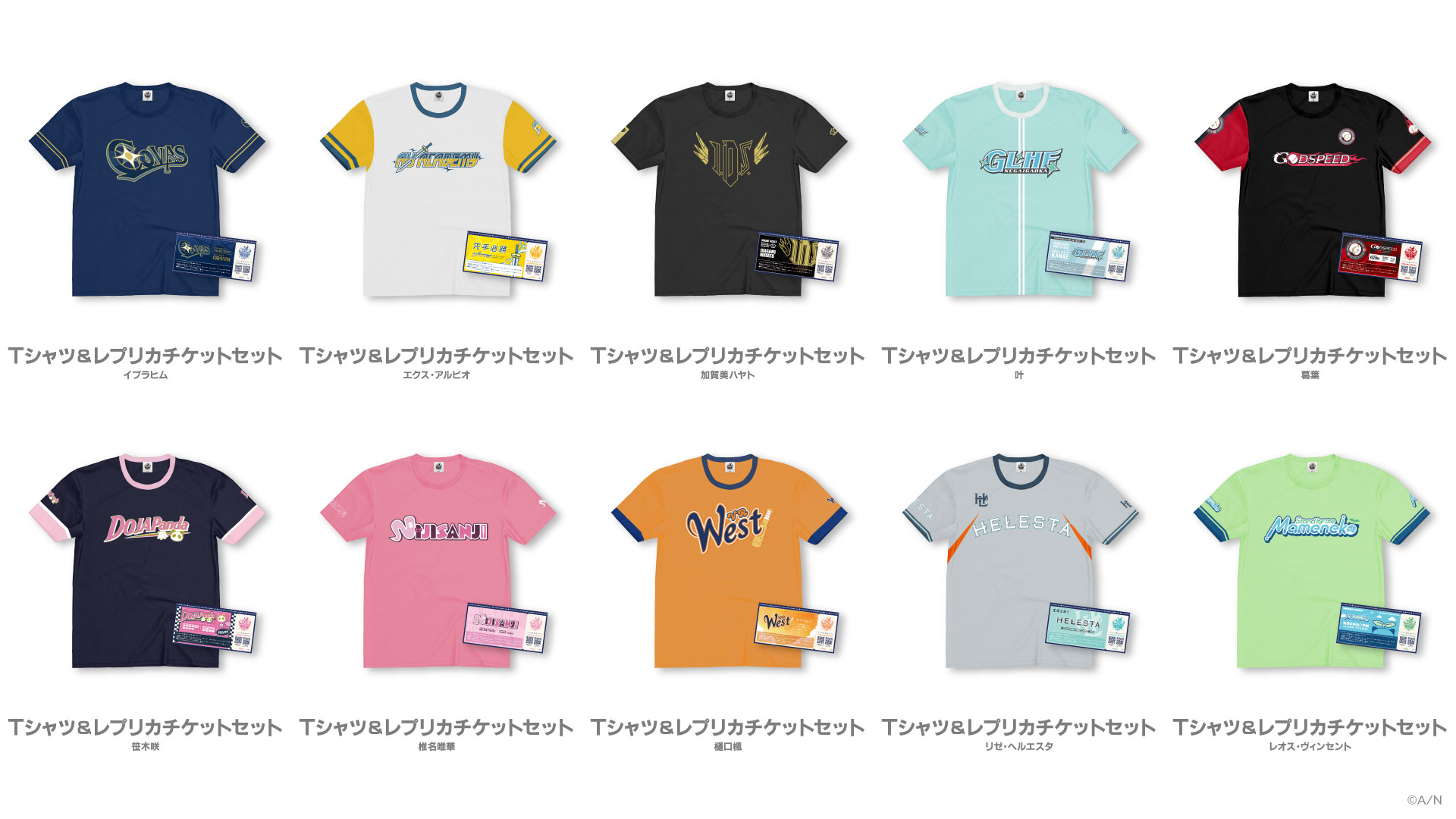 Tシャツ＆レプリカチケットセット（各4,500円）