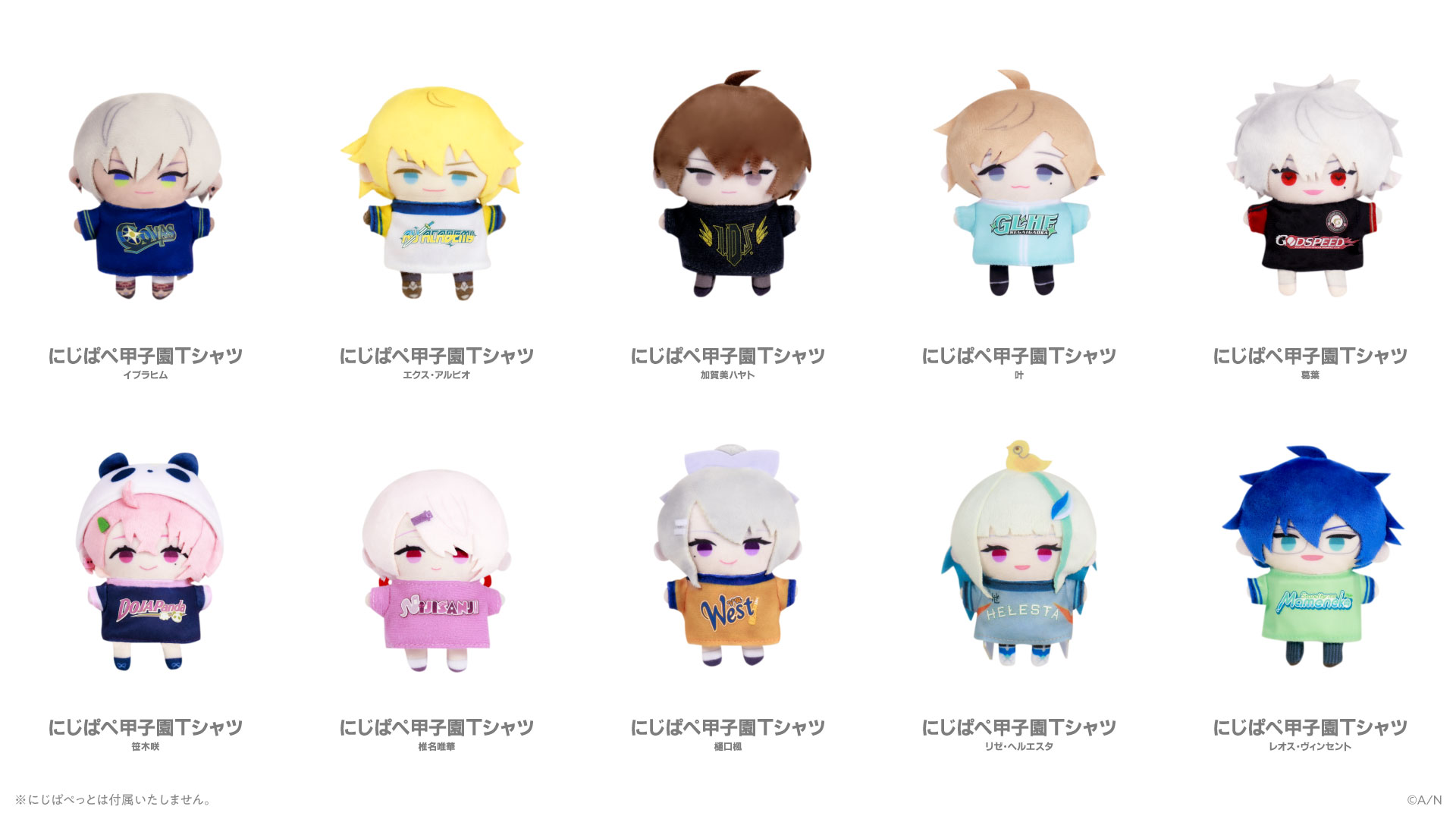 にじぱぺ甲子園Tシャツ（各1,500円）