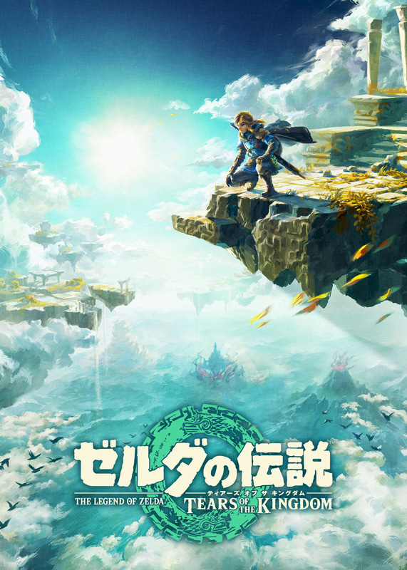 画像は「ゼルダの伝説 ティアーズ オブ ザ キングダム」から