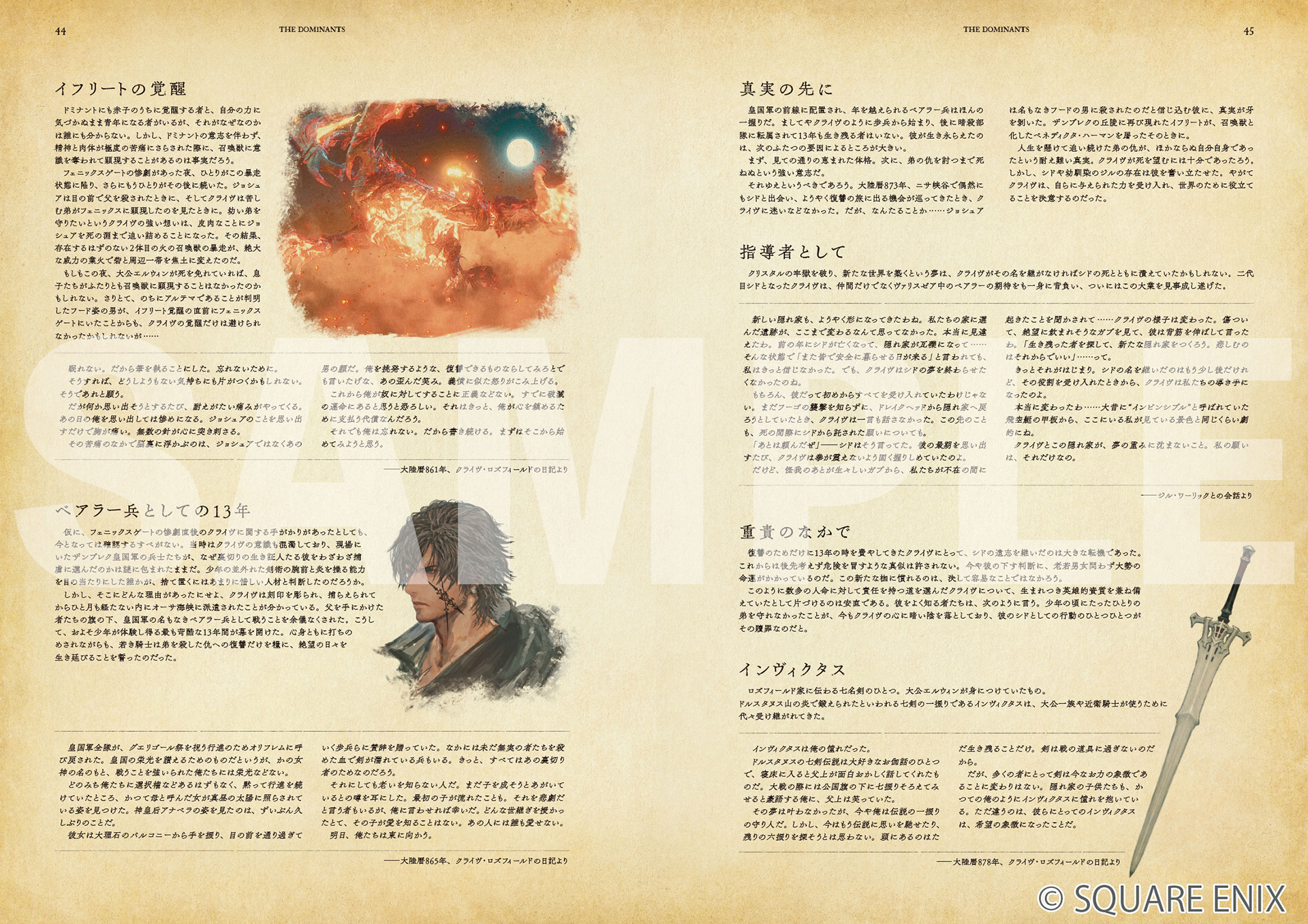 日本語版サンプル