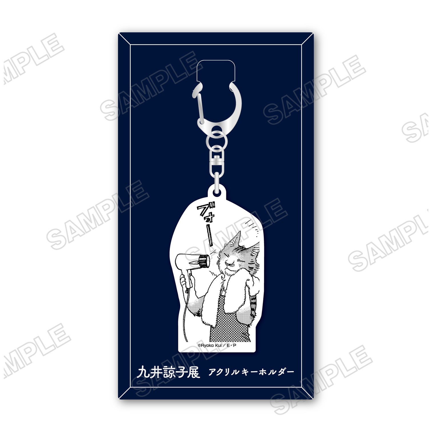 九井諒子展 アクリルキーホルダー：ひきだしにテラリウム　かわいくなりたい　1,100円