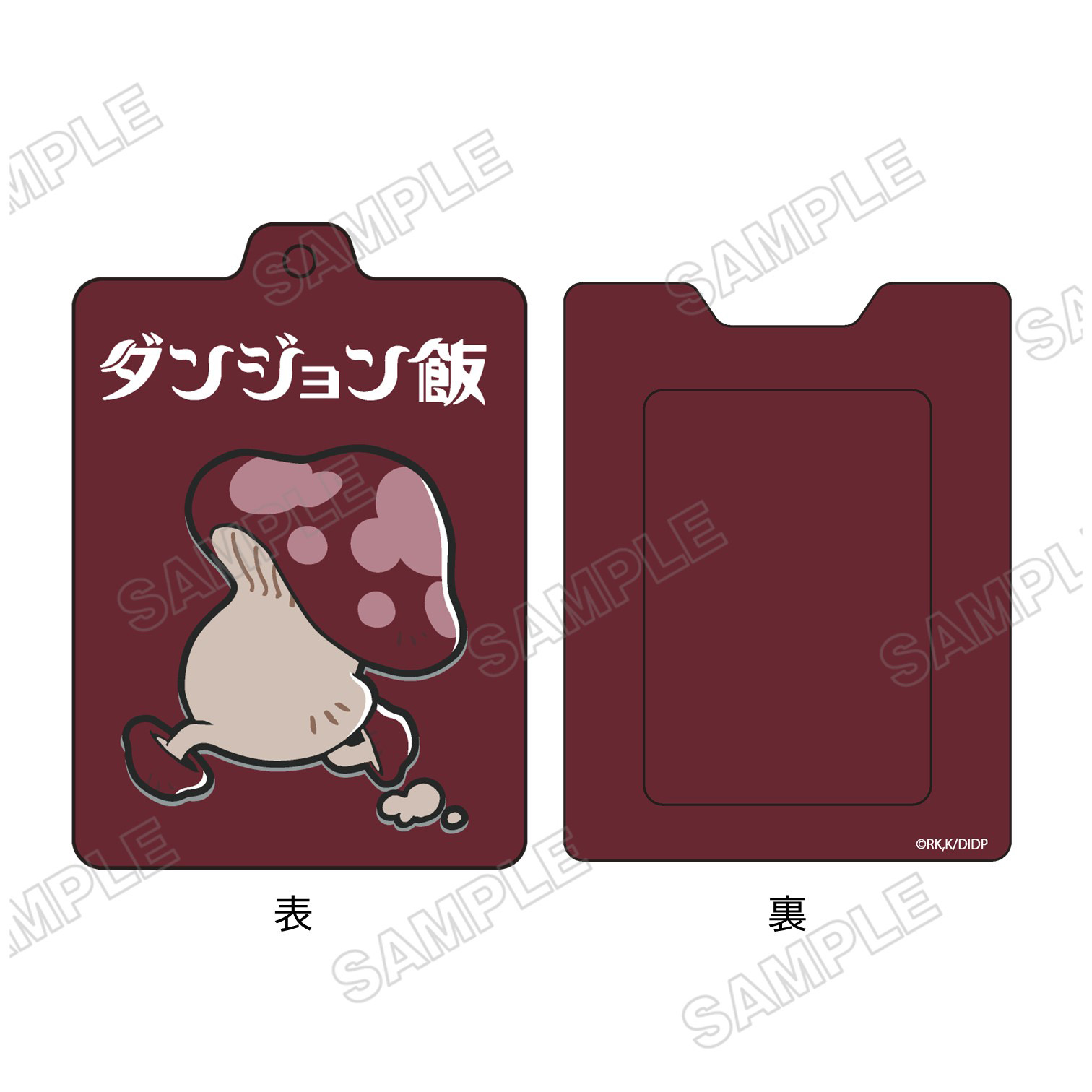 「ダンジョン飯」迷宮探索展 ラバーパスケース 2,530円