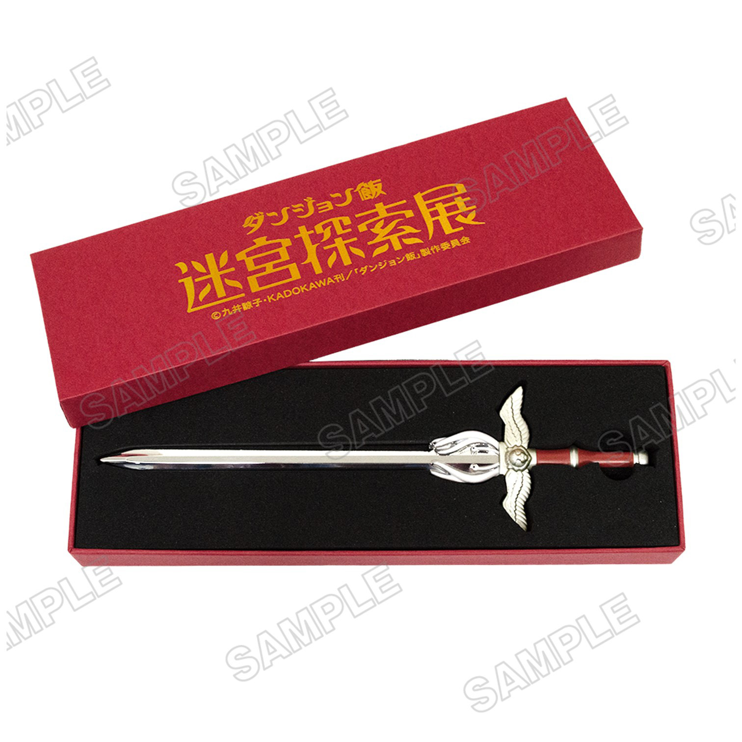 「ダンジョン飯」迷宮探索展 ケン助のペーパーナイフ 4,400円