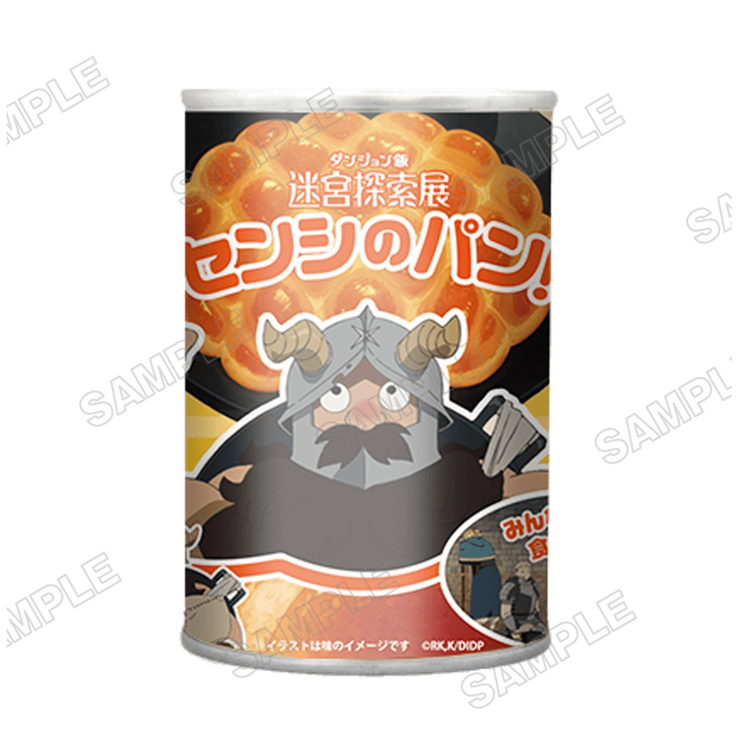 「ダンジョン飯」迷宮探索展 センシのパン 1,296円