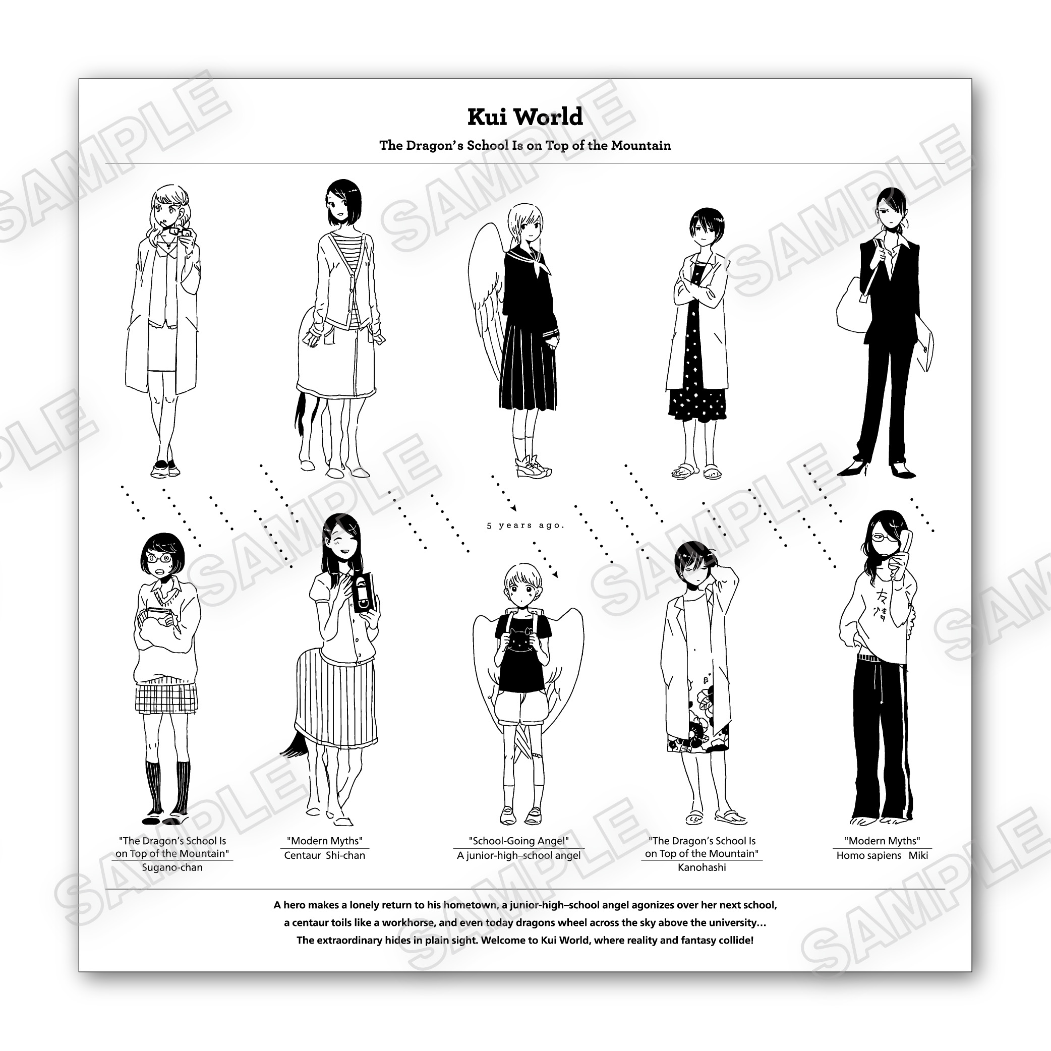 九井諒子展 ハンカチ 竜の学校は山の上 2,970円