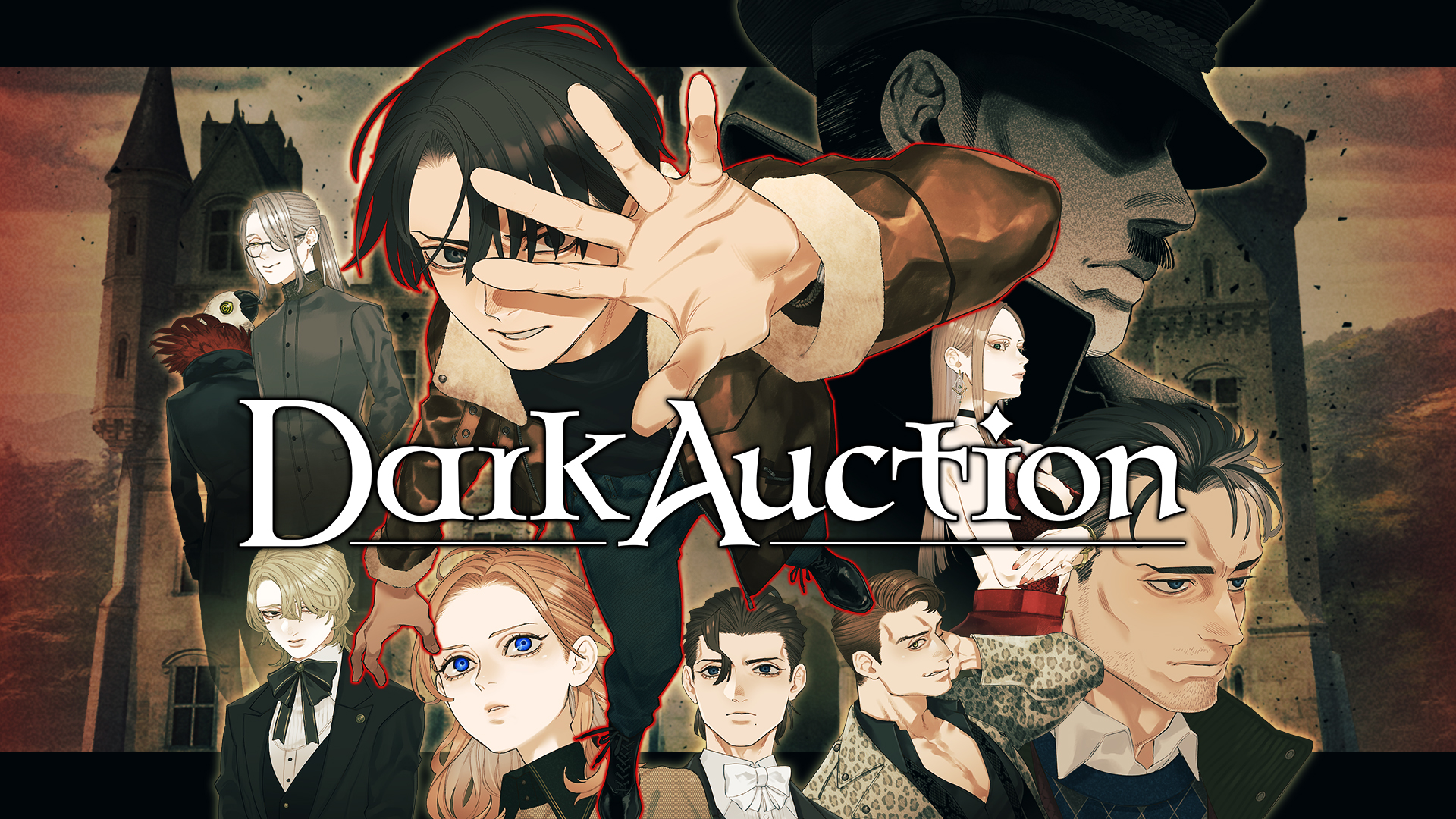 「ダークオークション」