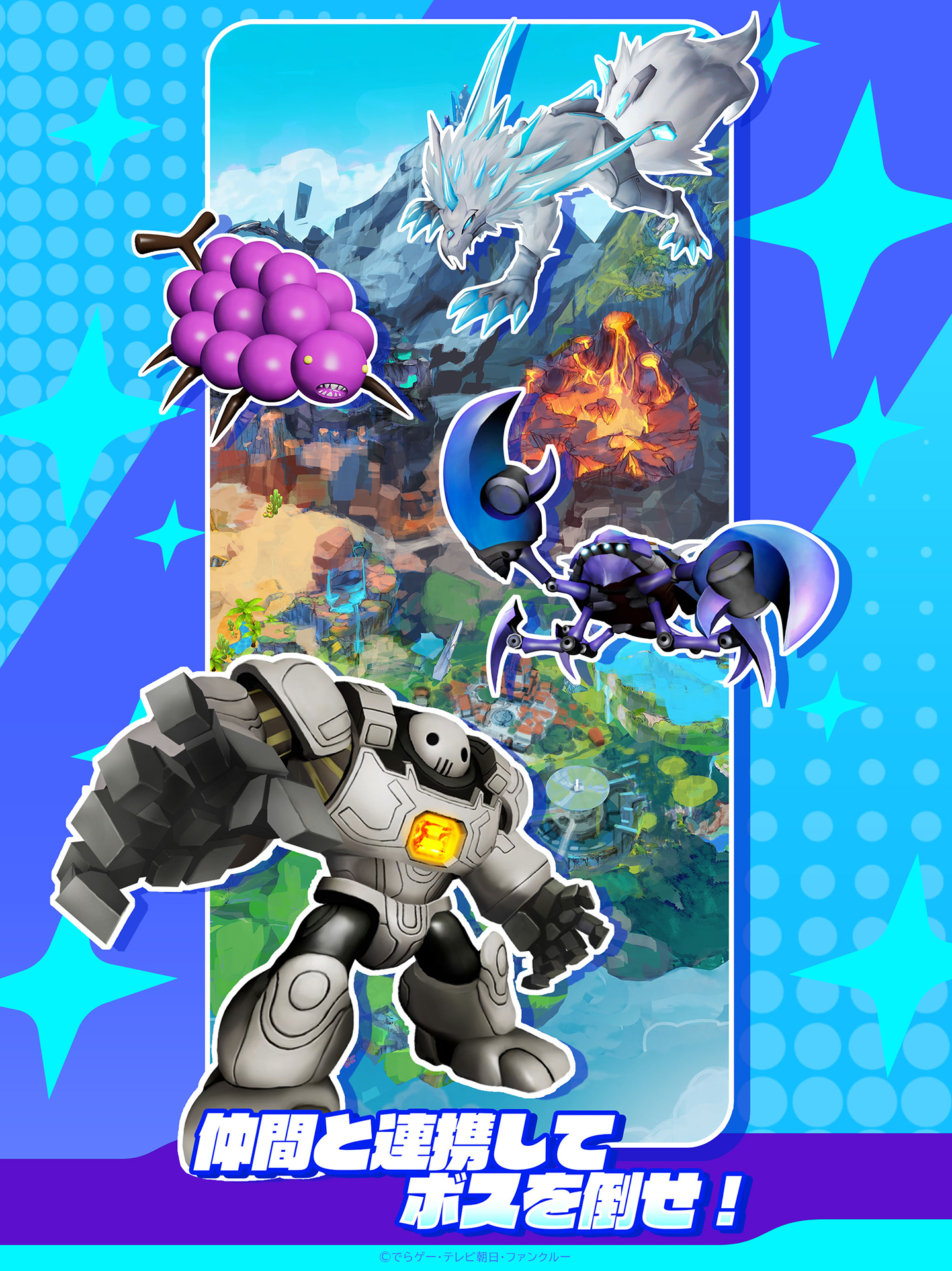 ボスキャラクター