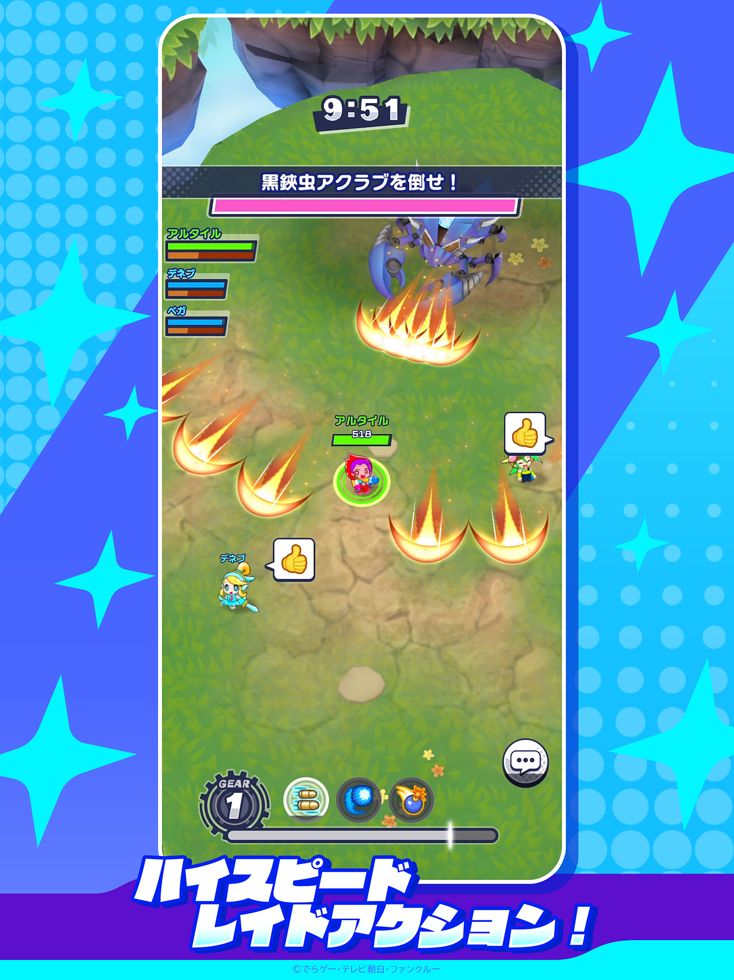 攻撃を回避するアクション性