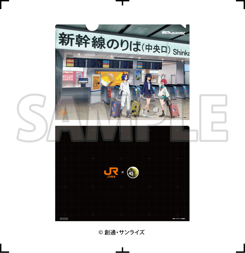 クリアファイル