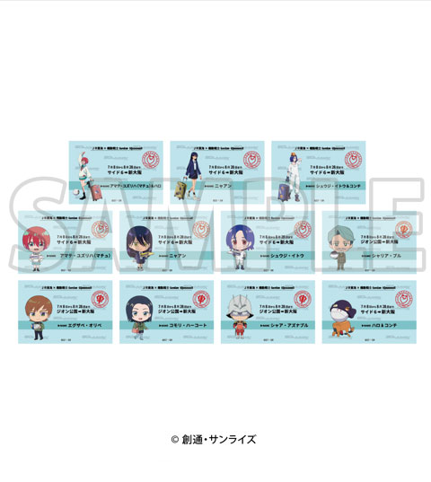 トレーディング新幹線乗車券風カード（全11種、各550円）