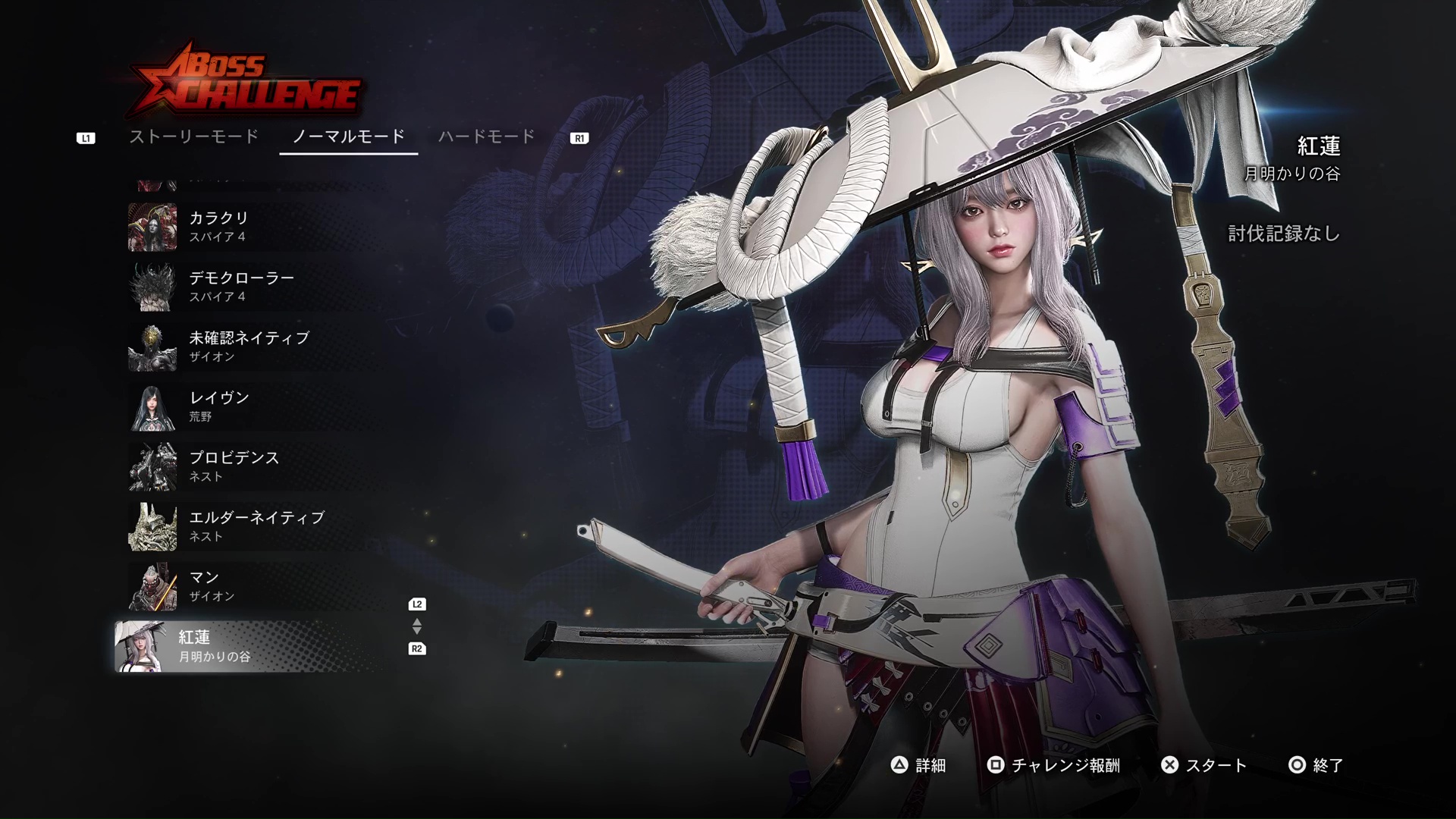 イヴと紅蓮がぶつかり合う、まさに夢の戦いである