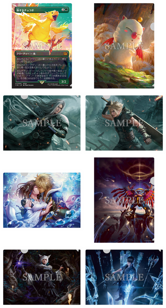 クリアファイル（全8種）