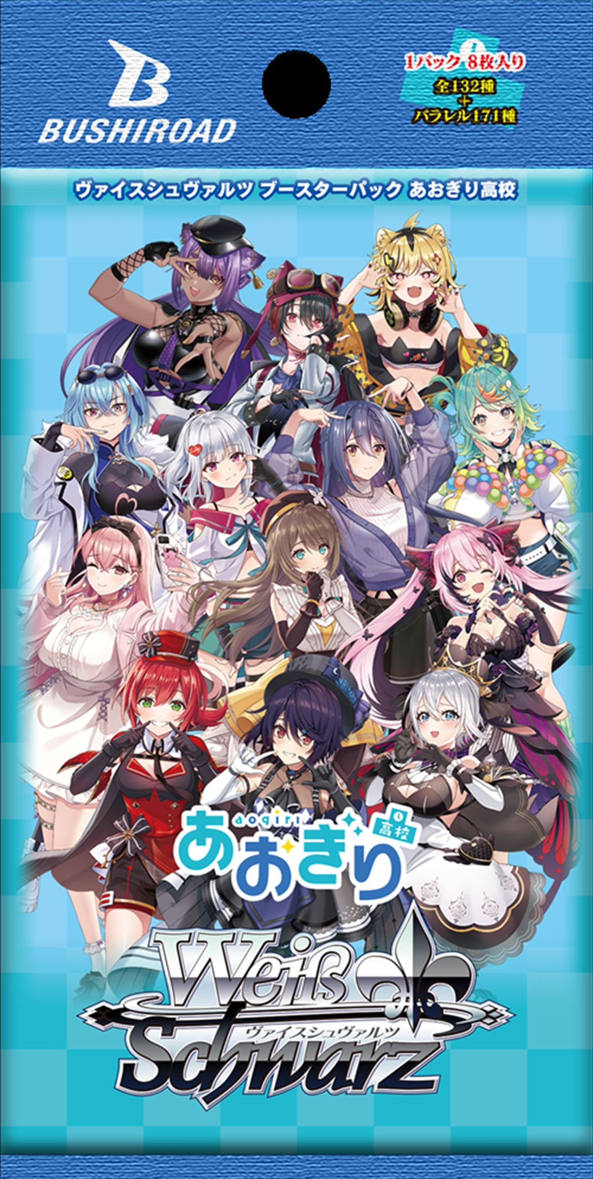 ヴァイスシュヴァルツ パッケージ