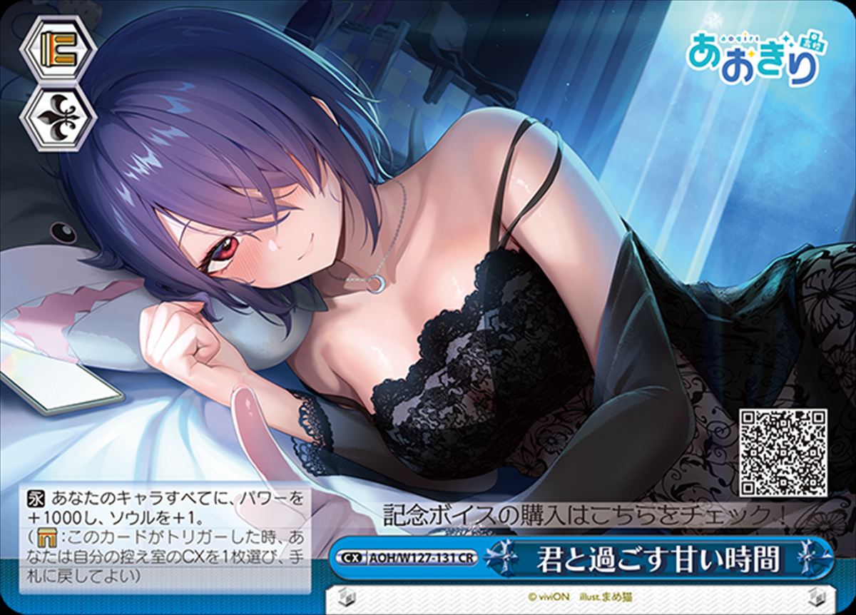 ヴァイスシュヴァルツ カードサンプル