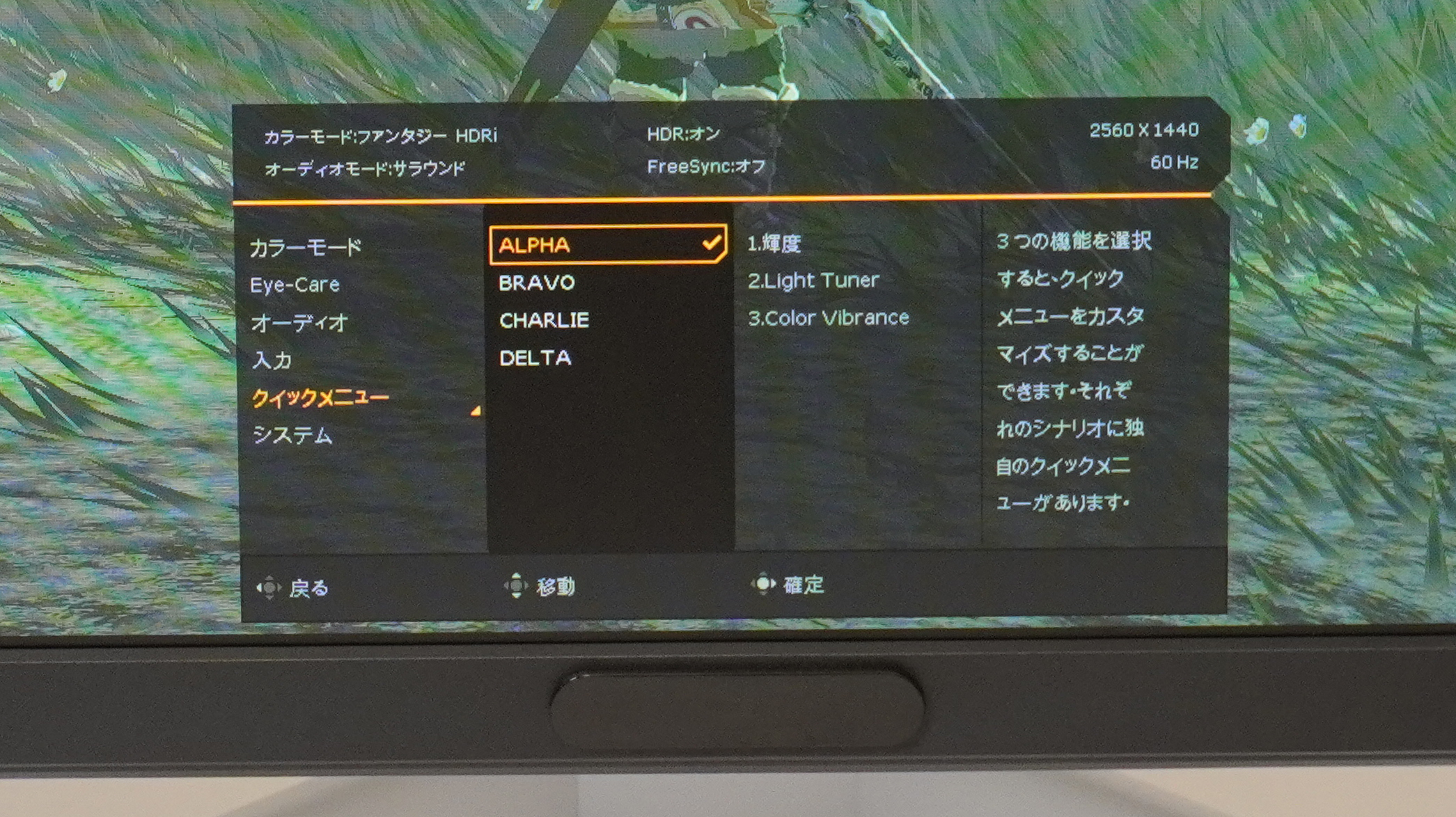 クイックメニュー