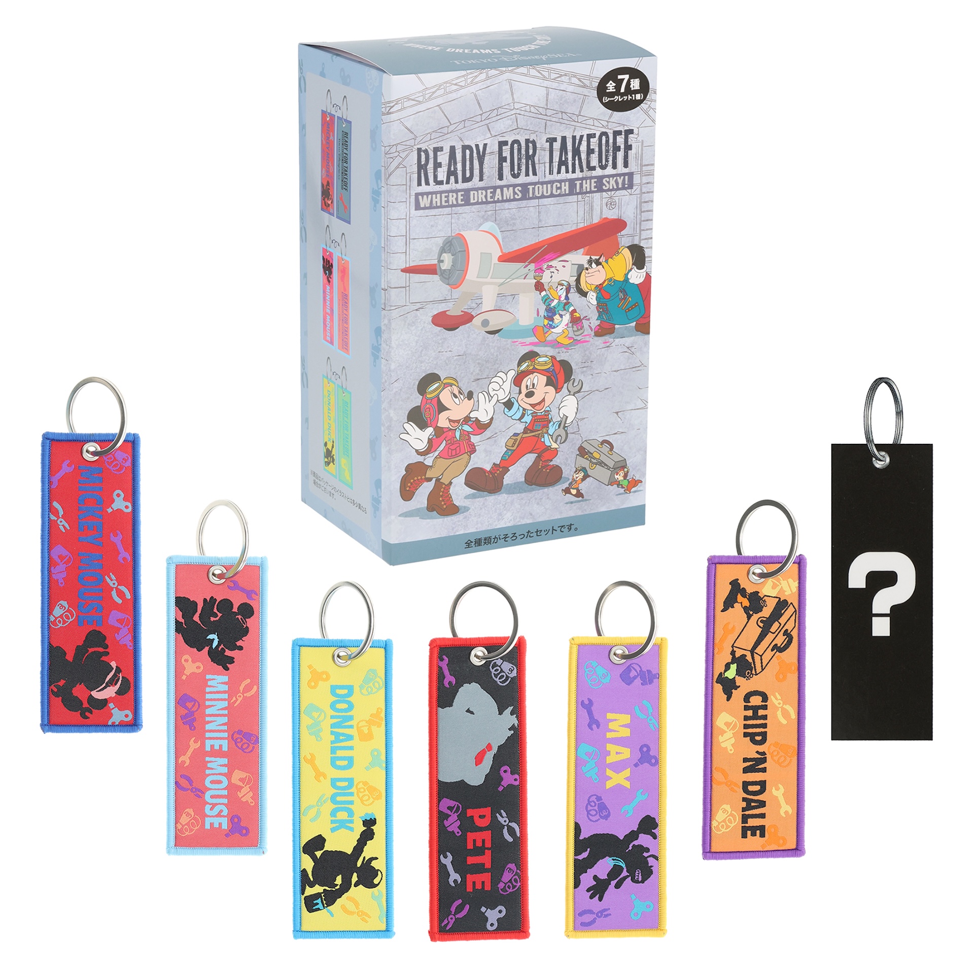 フライトタグセット 7,000円