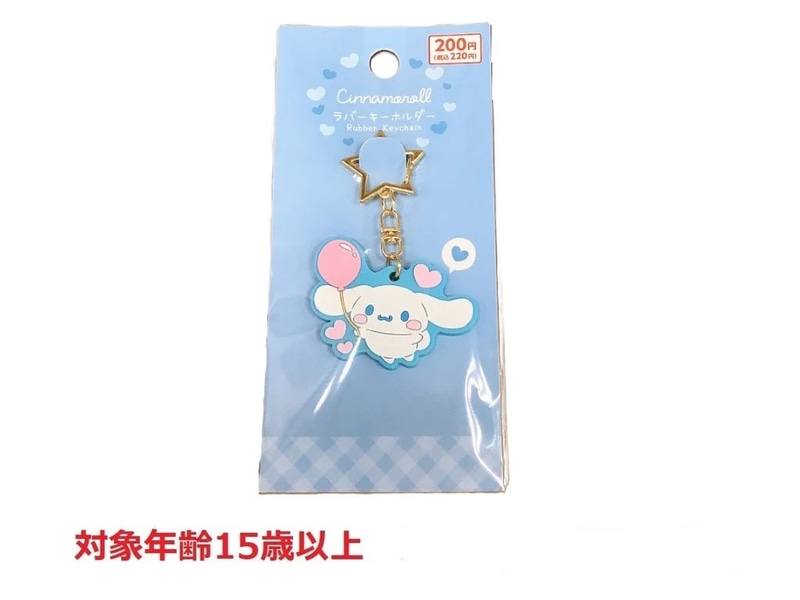「ラバーキーホルダー　シナモン　むきゅむきゅ」