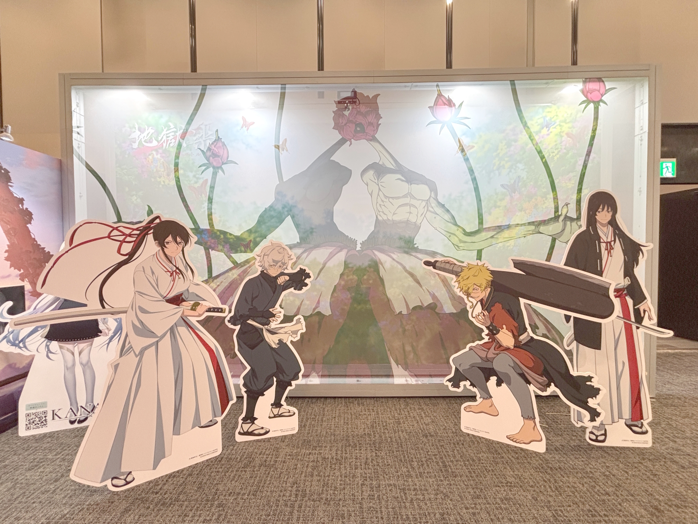 「地獄楽 パラダイスバトル」は2025年に配信予定