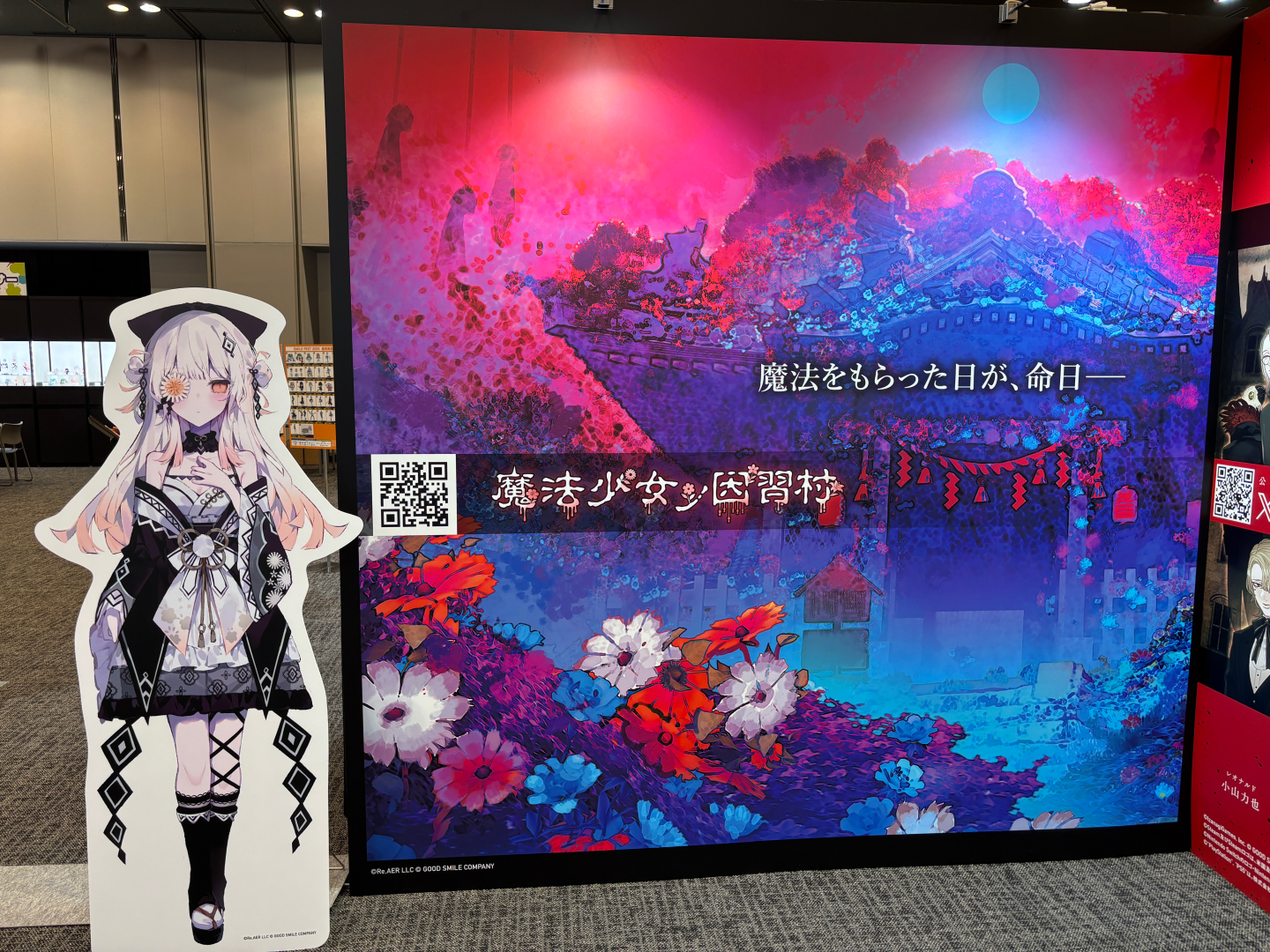 謎の新作ゲーム「魔法少女ノ因習村」も