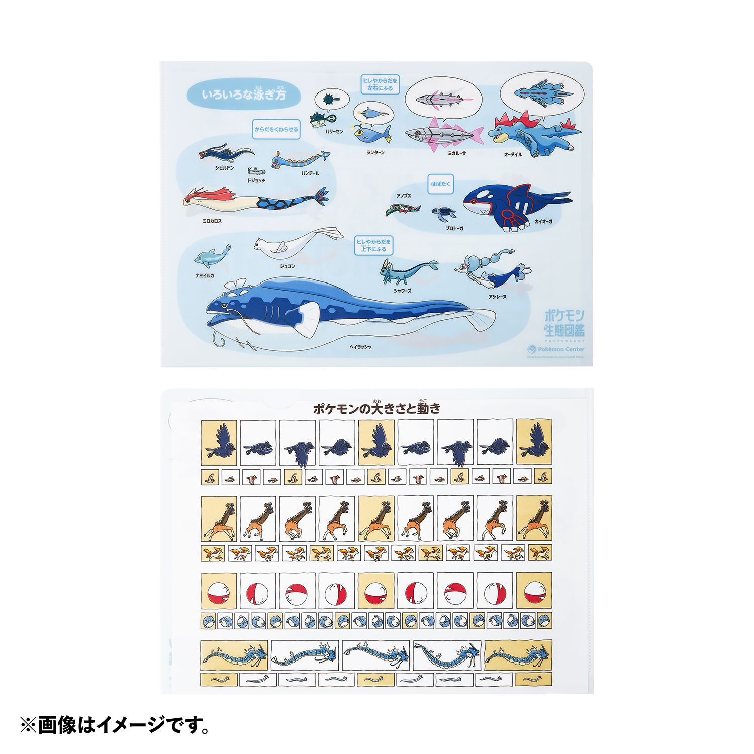 A4クリアファイル 移動