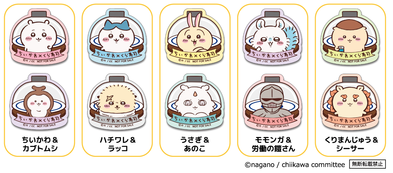 マグネットシート 2枚セット 全5種