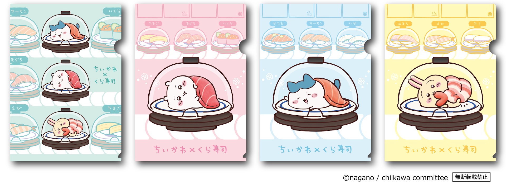 クリアファイル（全4種）