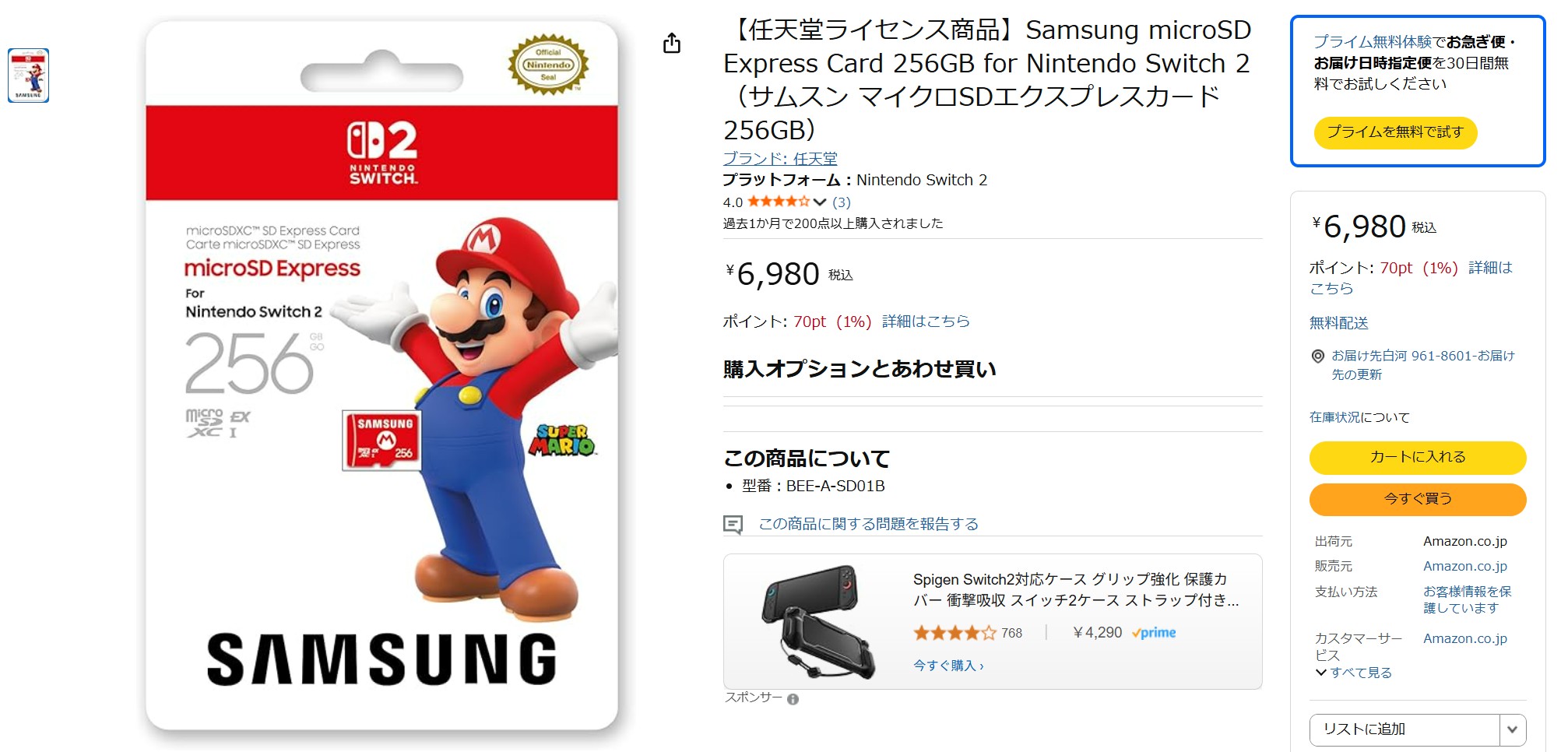 6月16日14時35分ごろの販売状況
