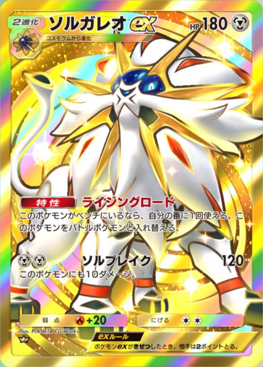 このデッキのエースとなるカード