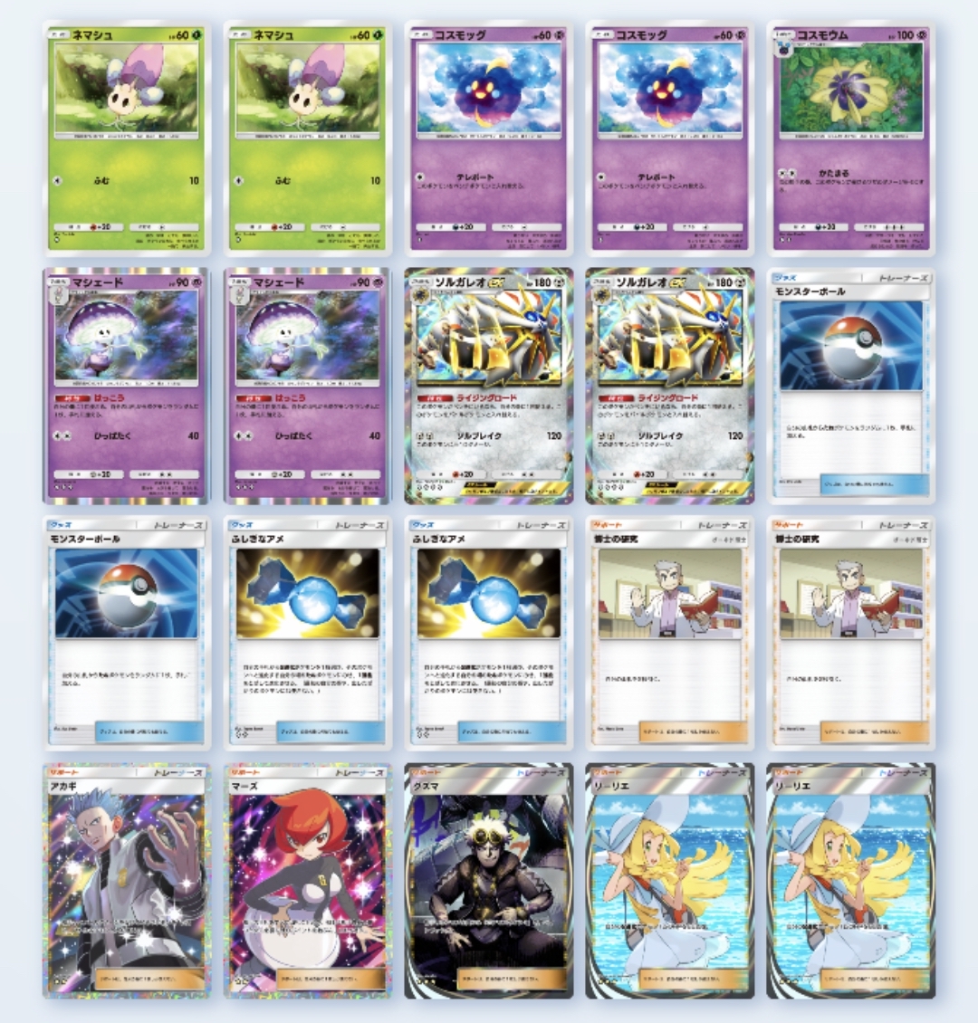 ※エネルギーは鋼のみ