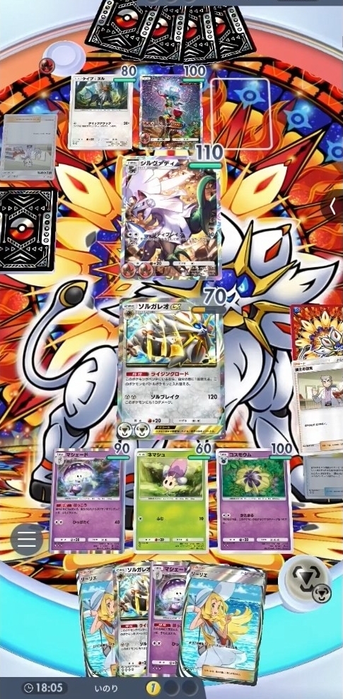 炎タイプの「シルヴァディ＆ズガドーン」デッキとの盤面。1匹の「ソルガレオex」だけでは厳しい盤面だが、アメなしでもう1匹の「ソルガレオex」が進化できるのがこのデッキの強み