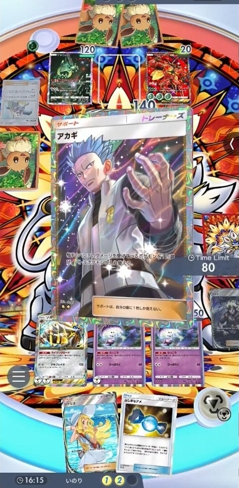 今期環境の「マッシブーンex」デッキもベンチに逃げた「マッシブーンex」を「アカギ」で呼び出してリーサル。相性はいいが、マスターボール帯において「ソルガレオex＆超マシェード」デッキはかなり少ないようだ