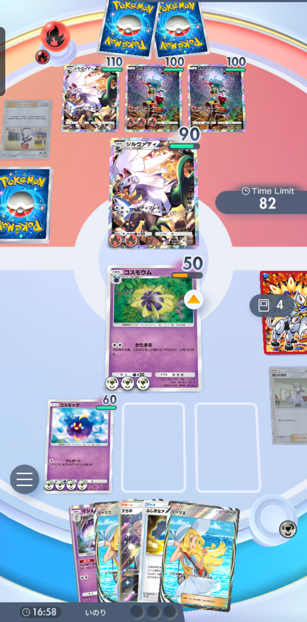 いずれにせよドローが悪ければ勝てる対戦も勝てない！ この対戦ではとにかく「ソルガレオex」と「超マシェード」が引けず、残り4枚の山札に2枚の「ソルガレオex」2枚が残る形となり、「シルヴァディ」にボコボコにされたのであった